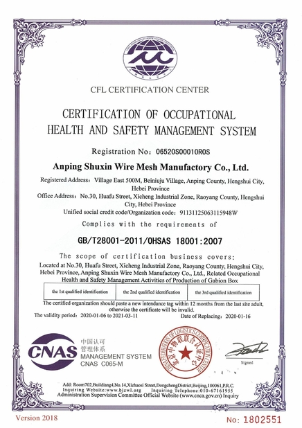 ประเทศจีน Anping Shuxin Wire Mesh Manufactory Co., Ltd. รับรอง